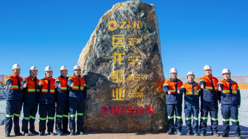 巨龍銅礦二期建成投產(chǎn)，為保障我國資源安全再添助力